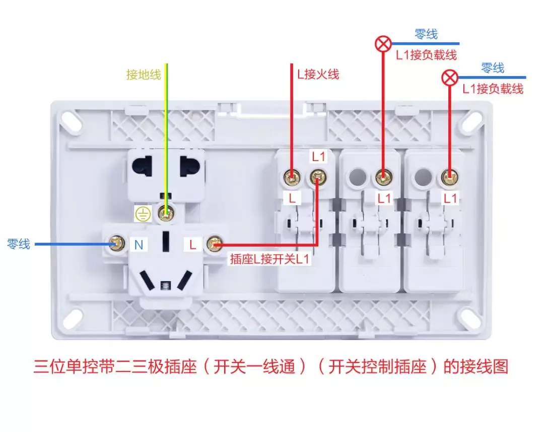 视贝墙壁开关m8系列接线方法,抓紧收藏吧!