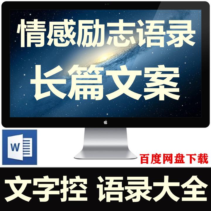 抖音快手短視頻長句子文案悲傷情感勵志走心可拍1-3分 淘寶 19.80