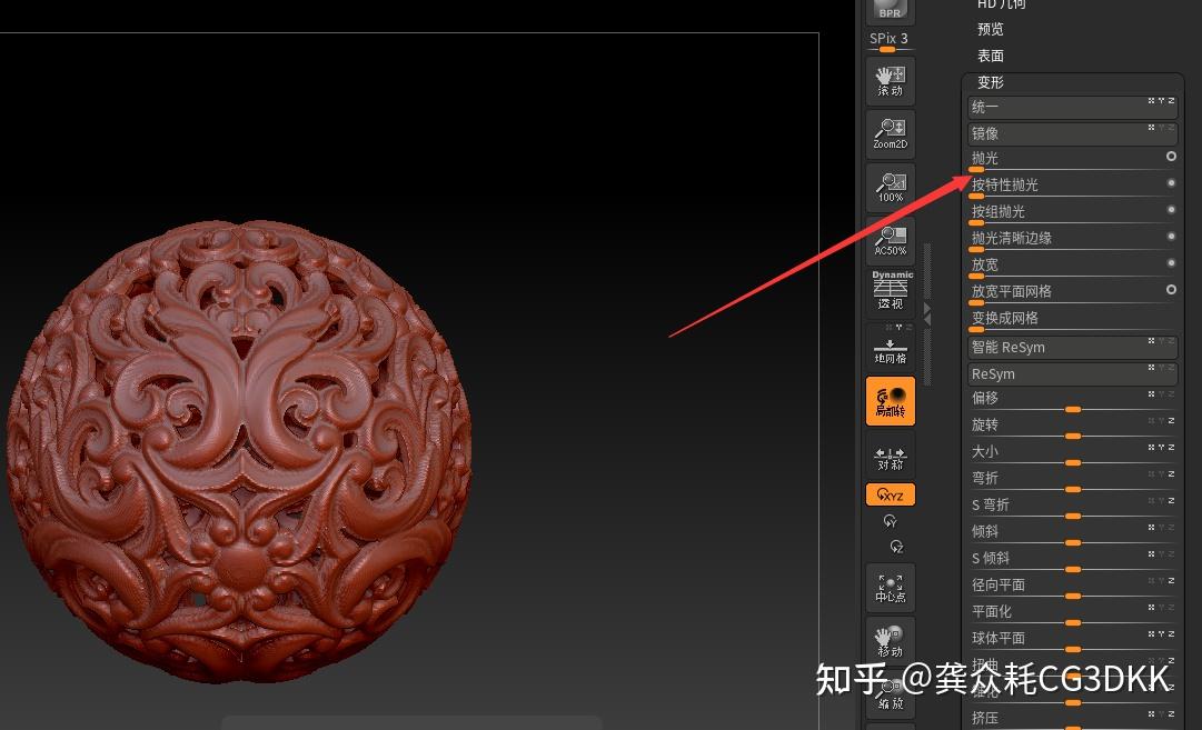 基于ZBrush制作3D镂空浮雕球工作笔记 - 知乎