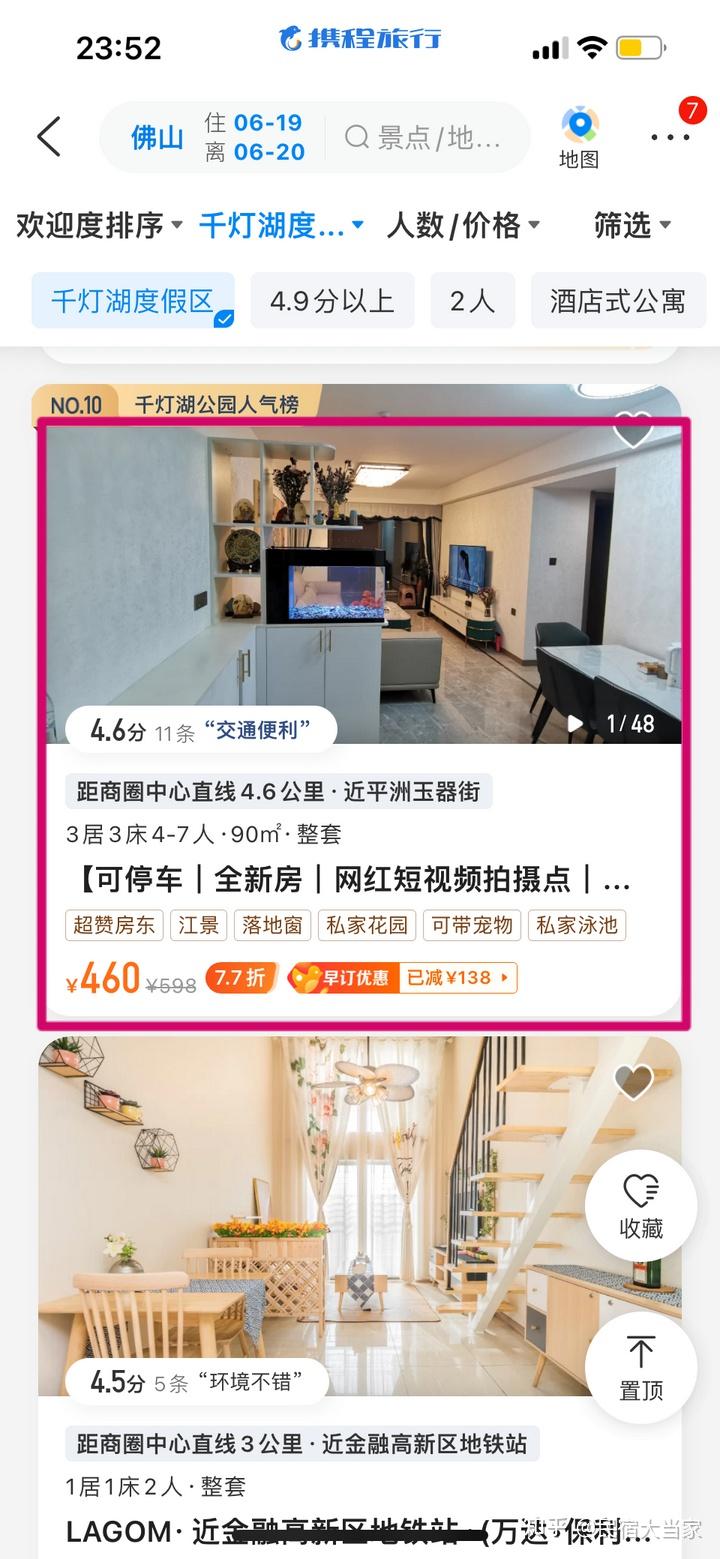 民宿这个行业怎么样？大家为什么会选择住民宿？ - 知乎