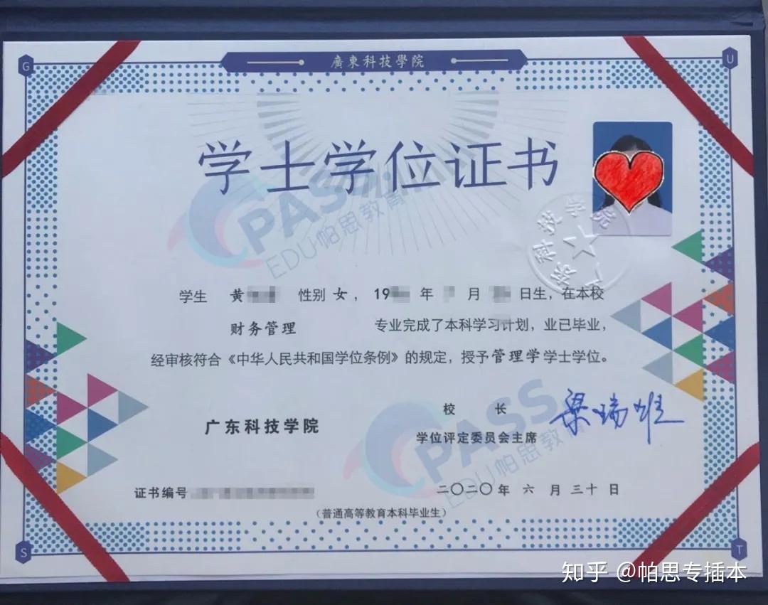 专插本学校广东科技学院2020年专插本的最大赢家