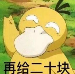 121张万能的要钱(生活费)表情包 - 知乎
