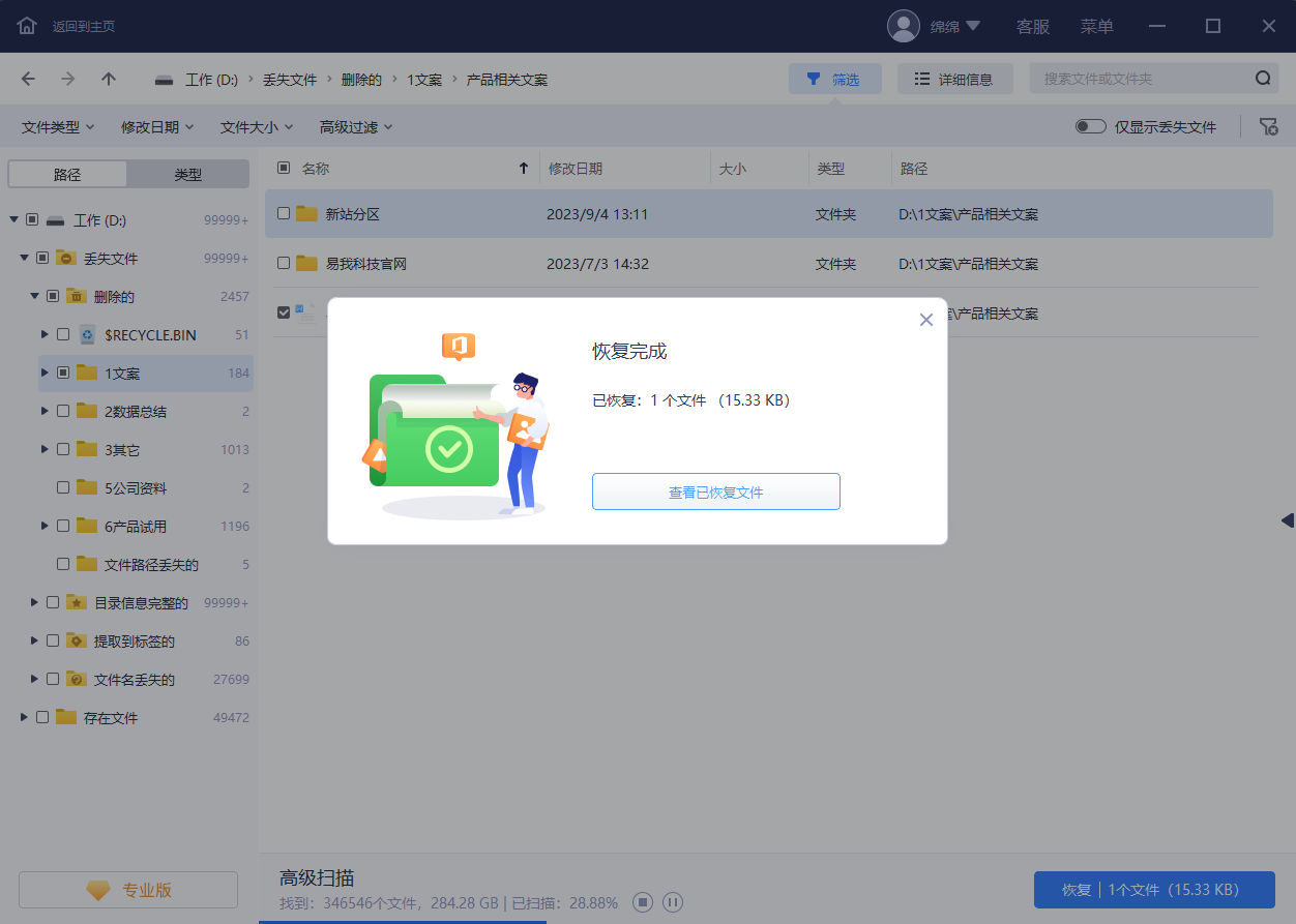 剪切丢失的文件怎么恢复?3 种方法解决剪切丢失问题 - 知乎