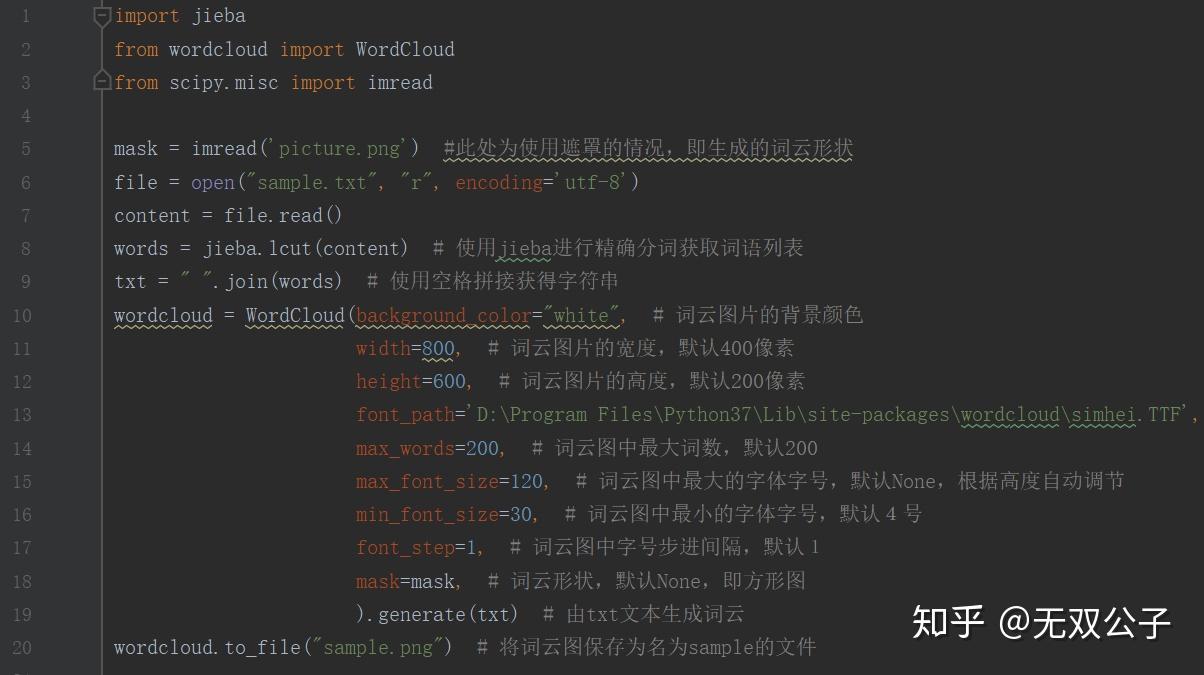 使用python第三方库wordcloud绘制任意形状词