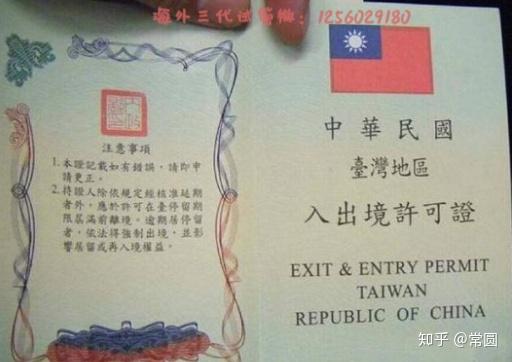 台湾做试管婴儿入台证件办理详细教程