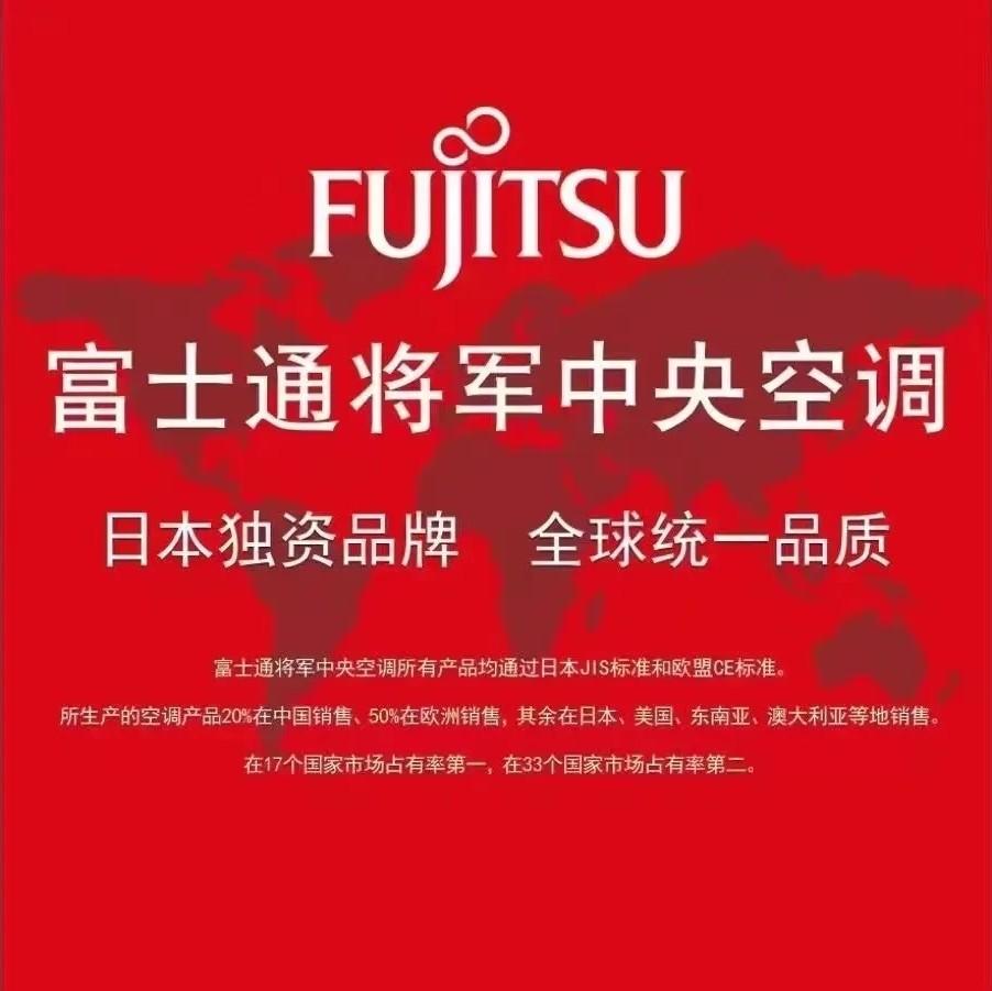 26年春季洛阳观塘花园洋房富士通将军中央空调二拖六