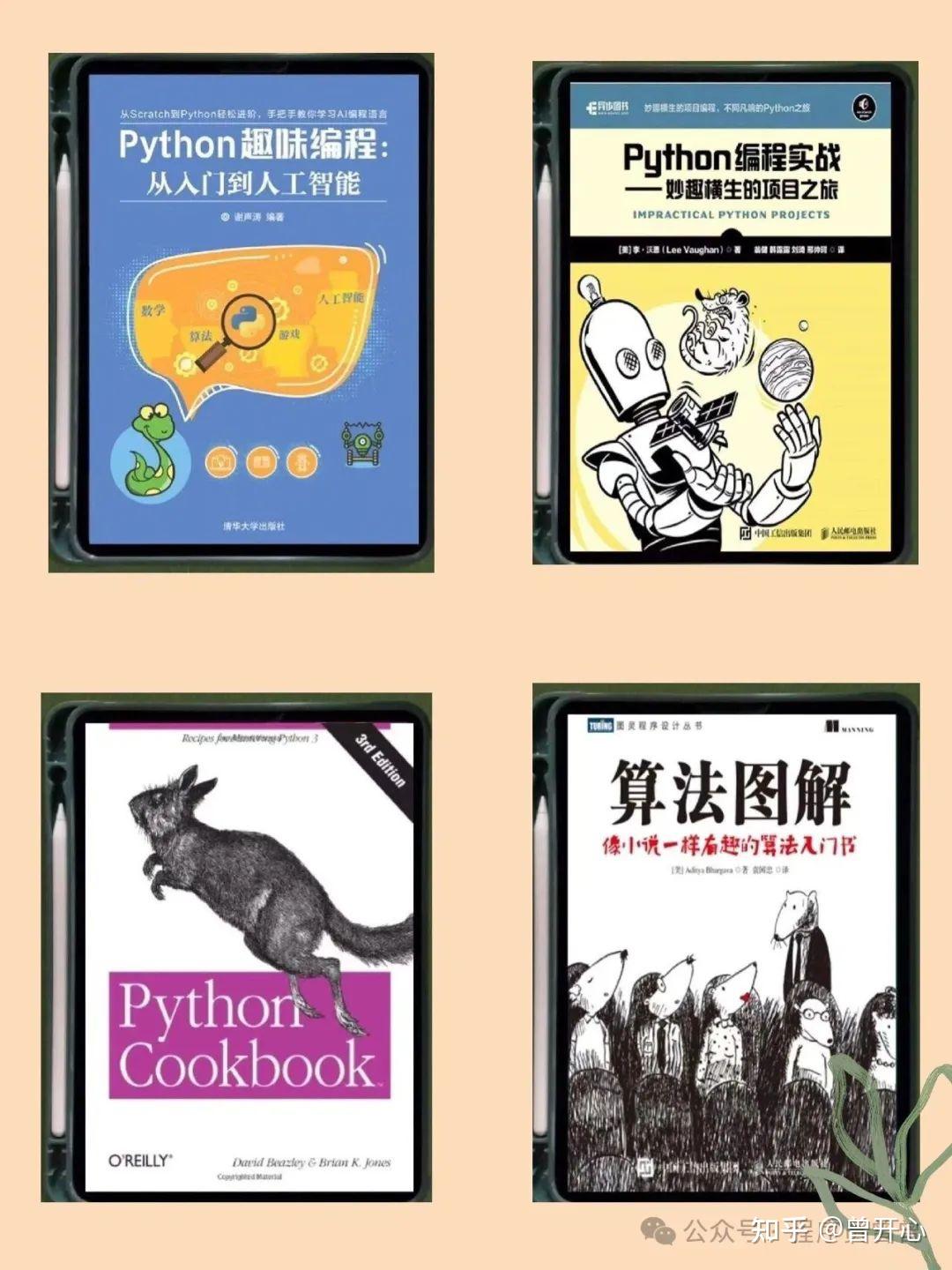 16本python电子书籍超适合零基础（高清下载） - 知乎