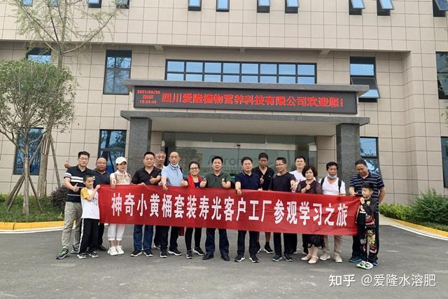 祝贺寿光客户爱隆水溶肥工厂参观交流之旅圆满成功