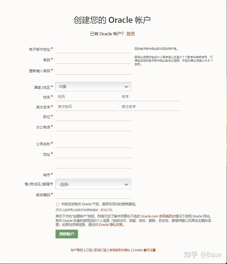 1、Oracle下载 - 知乎