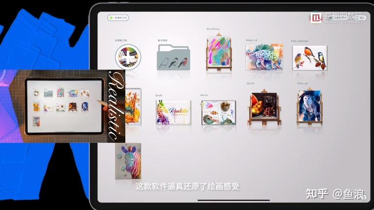 除procreate外ipad還有這些神仙手繪軟件讓你愛上畫畫附視頻