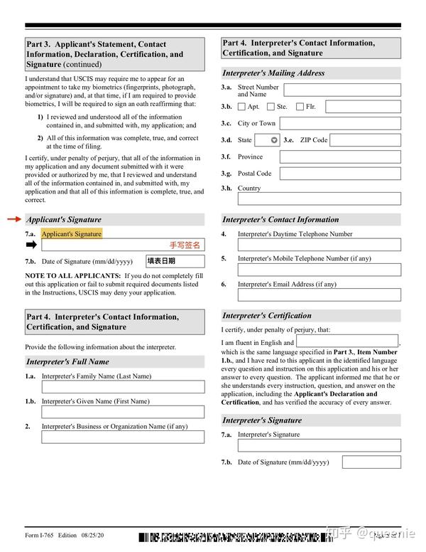 【H4签证+EAD申请攻略】内含I539 & I765表格填写指南 知乎