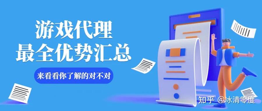 九四游戏代理平台怎么样 九四游戏代理平台怎么样