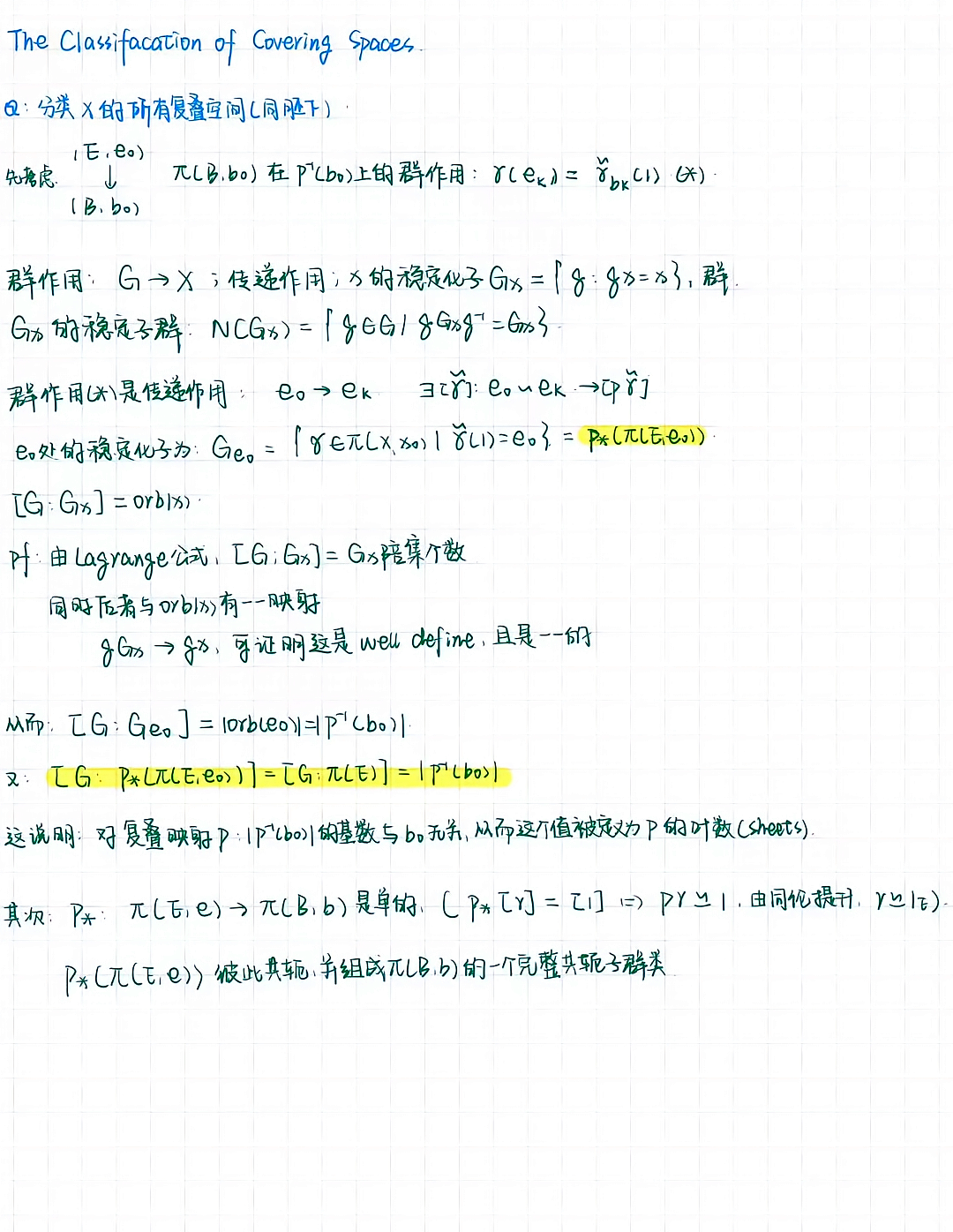 覆叠空间与其上的Galois理论 - 知乎