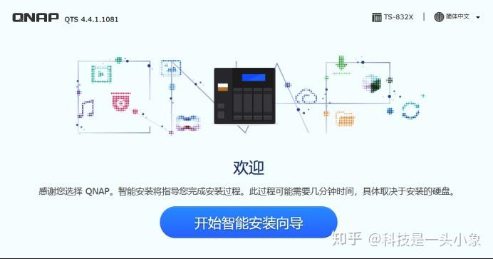 54张过程图,12步弄懂NAS 威联通NAS上手详细教程,新手必看插图5 54张过程图,12步弄懂NAS 威联通NAS上手详细教程,新手必看插图5