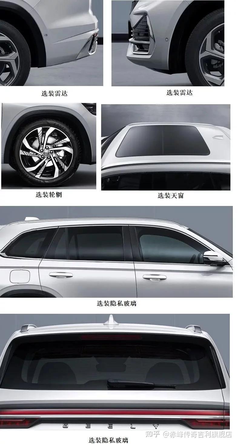 吉利kx11申报信息曝光,定位为7座中型suv,搭载2.0t发动机