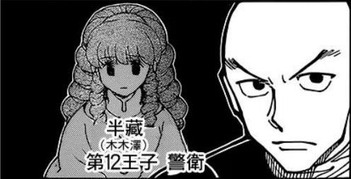 全职猎人卡金帝国第十二王子木木泽灰郭肉