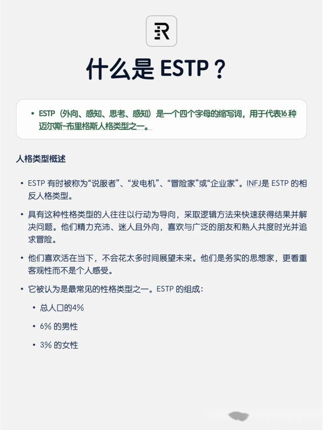 【ESTP人格】说服者:不是每个黄毛都是特朗普 - 知乎