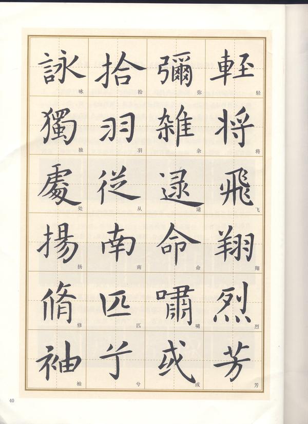 344-386，王献之相关字帖及学习资料- 知乎