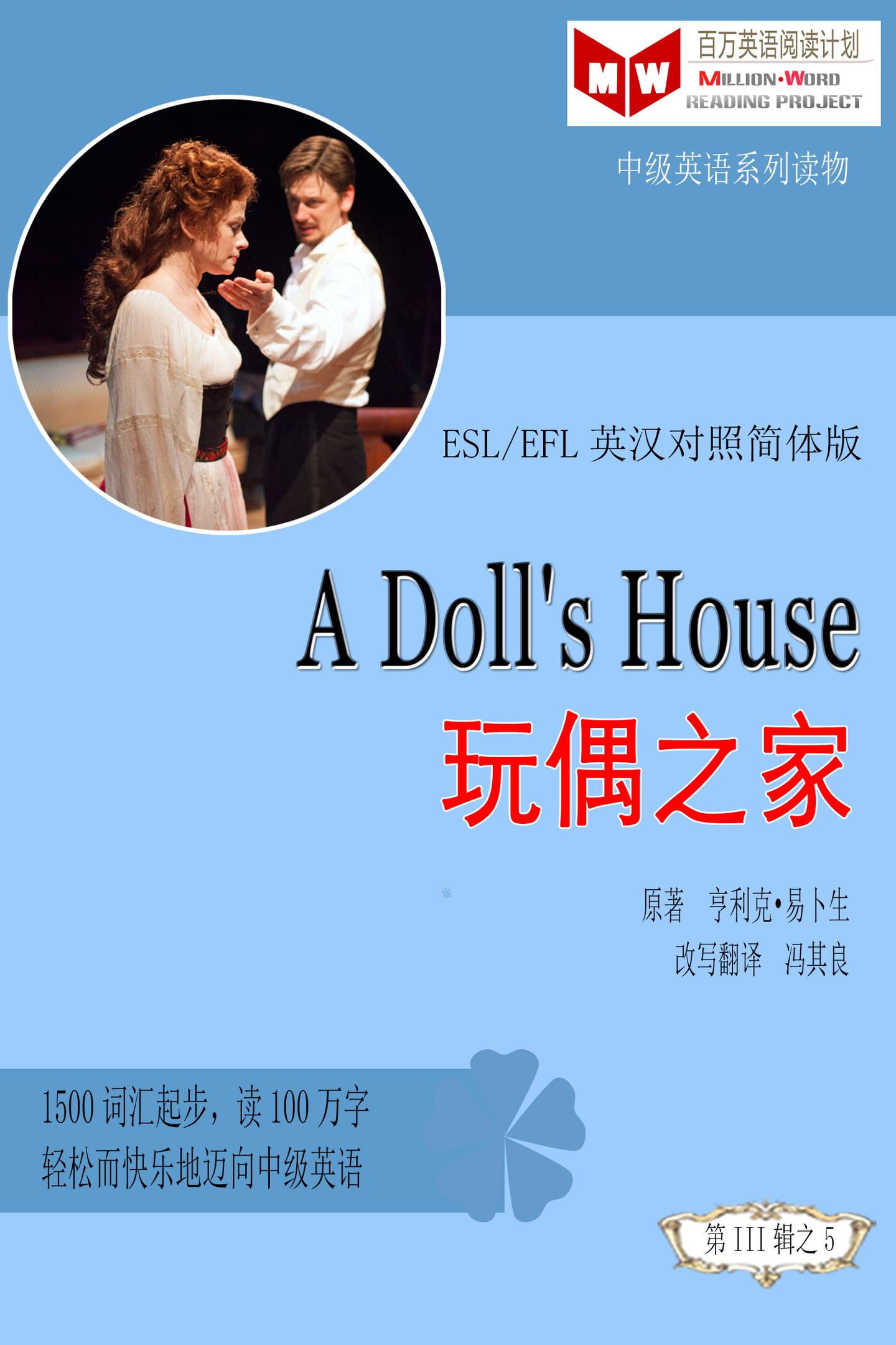 mwrp讀物推介玩偶之家adollshouse