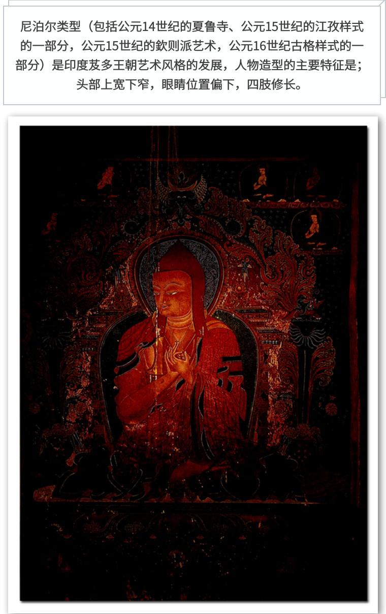 遮那)图五:阿里古格托林寺壁画《大译师仁钦桑布及阿底峡》局部图图四