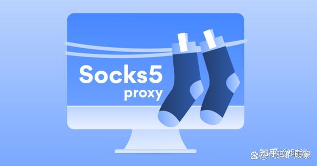 socks5代理ip是什么
