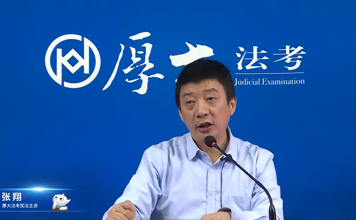 生活中的民法小知识张翔老师