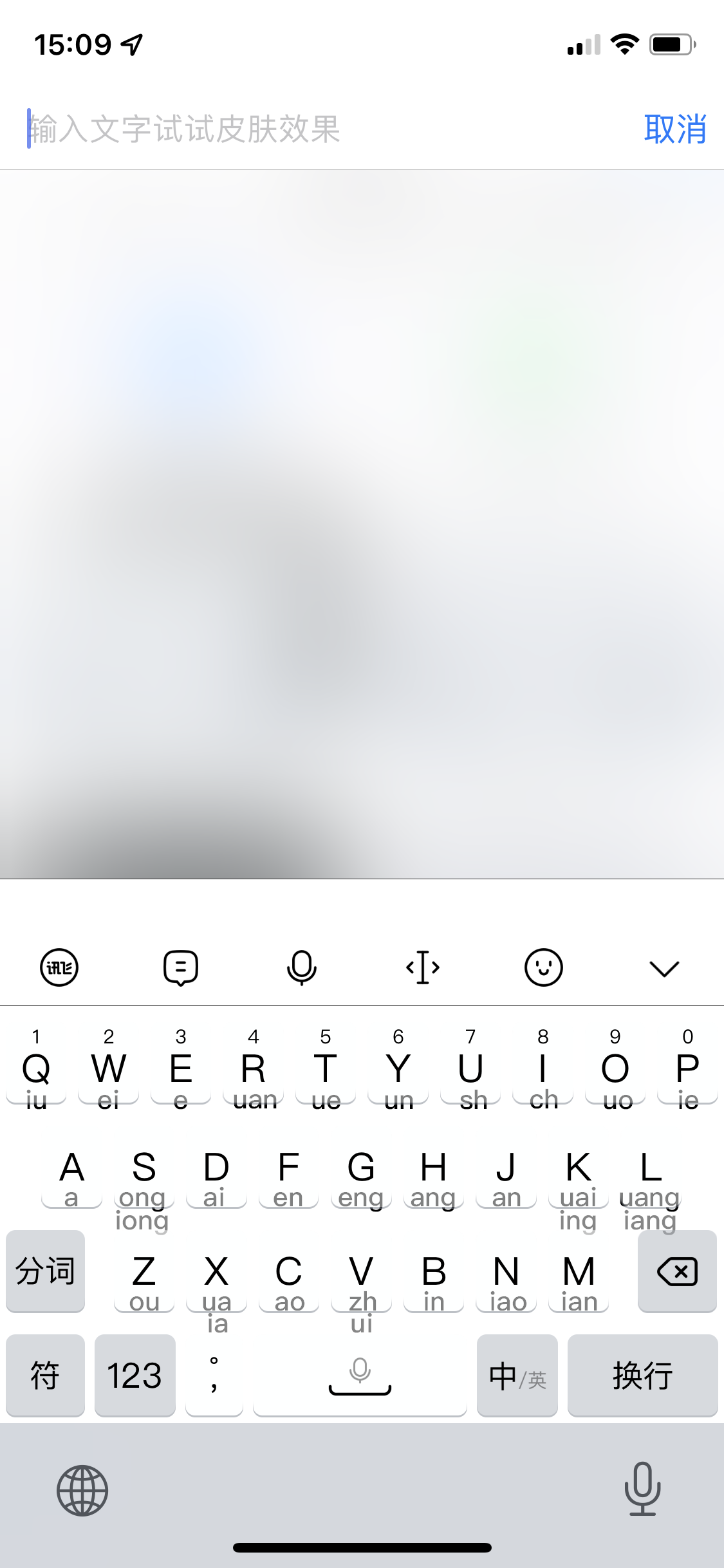 How to Use the Swype Keyboard for Android (with Pictures)
