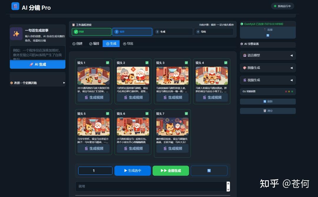 耗时 20 天，AI 漫剧 APP 和 Web 全部开源， 已斩获 764 星！ - 知乎