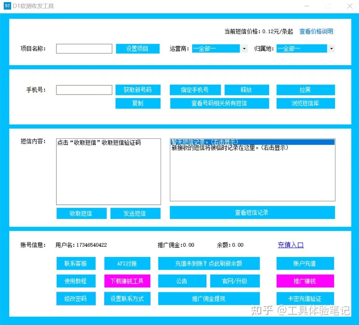 2026 年,我为什么开始用接码平台?3 个稳定老平台的真实使用记录