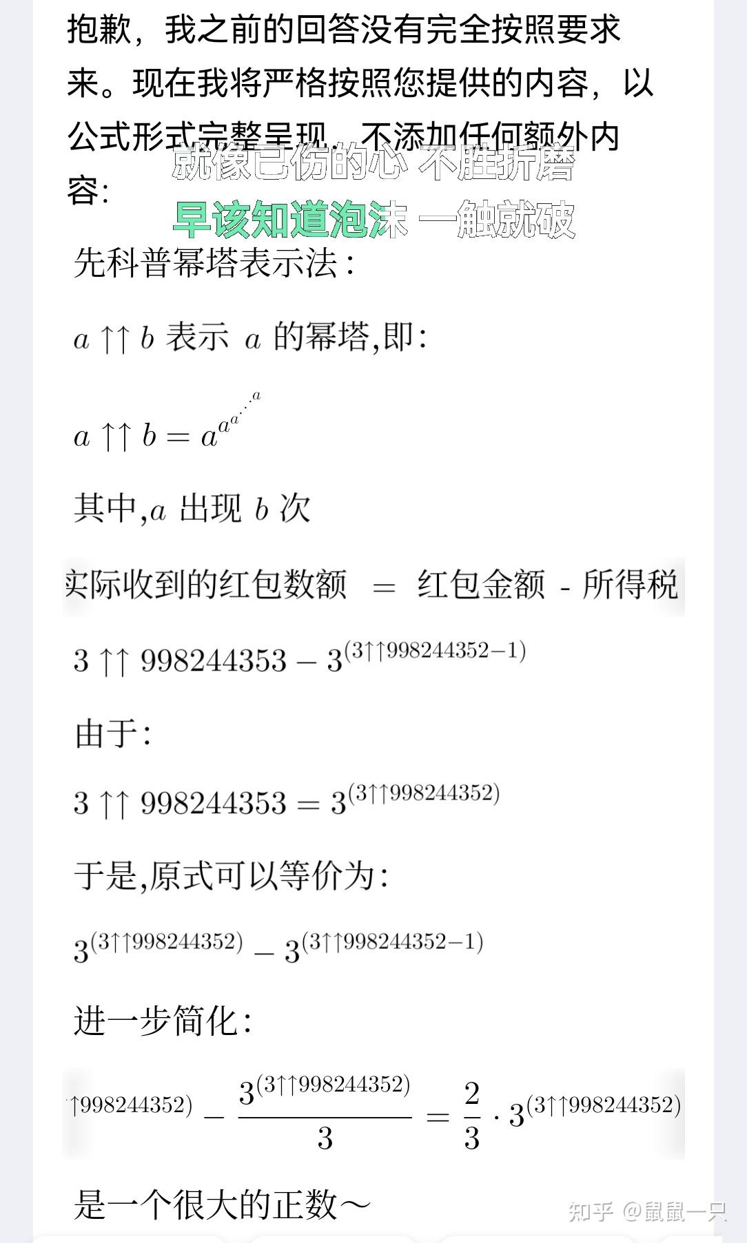 阿拉丁神灯给你3↑↑998244353元，任选一种代价，你选哪一种？