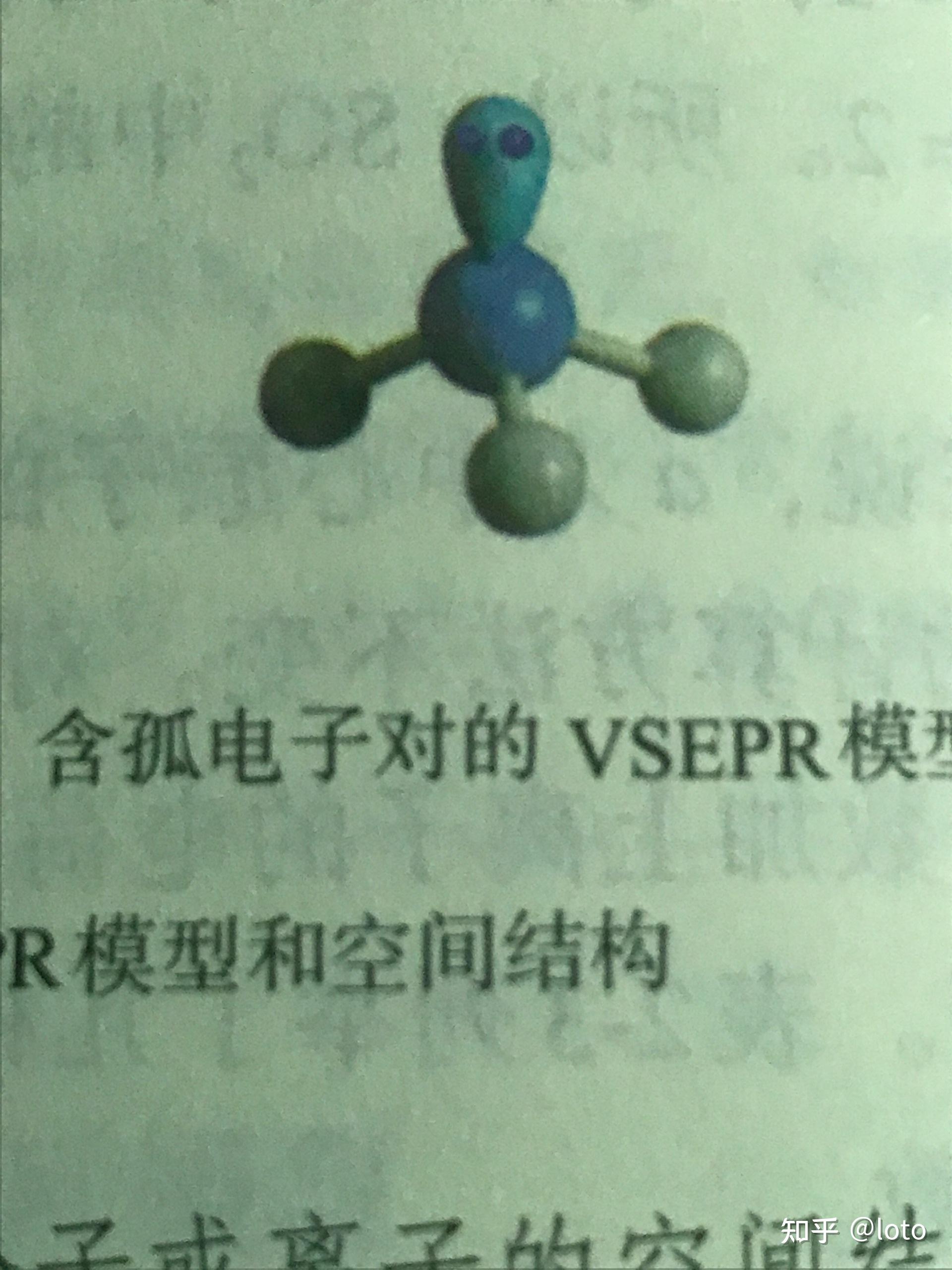 乙烯的vsepr模型图片