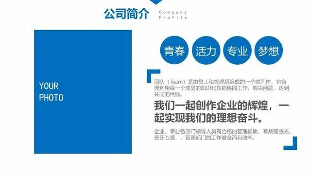 员工入职培训团队建设PPT企业公司入职培训团队建设管理培训课件 - 知乎
