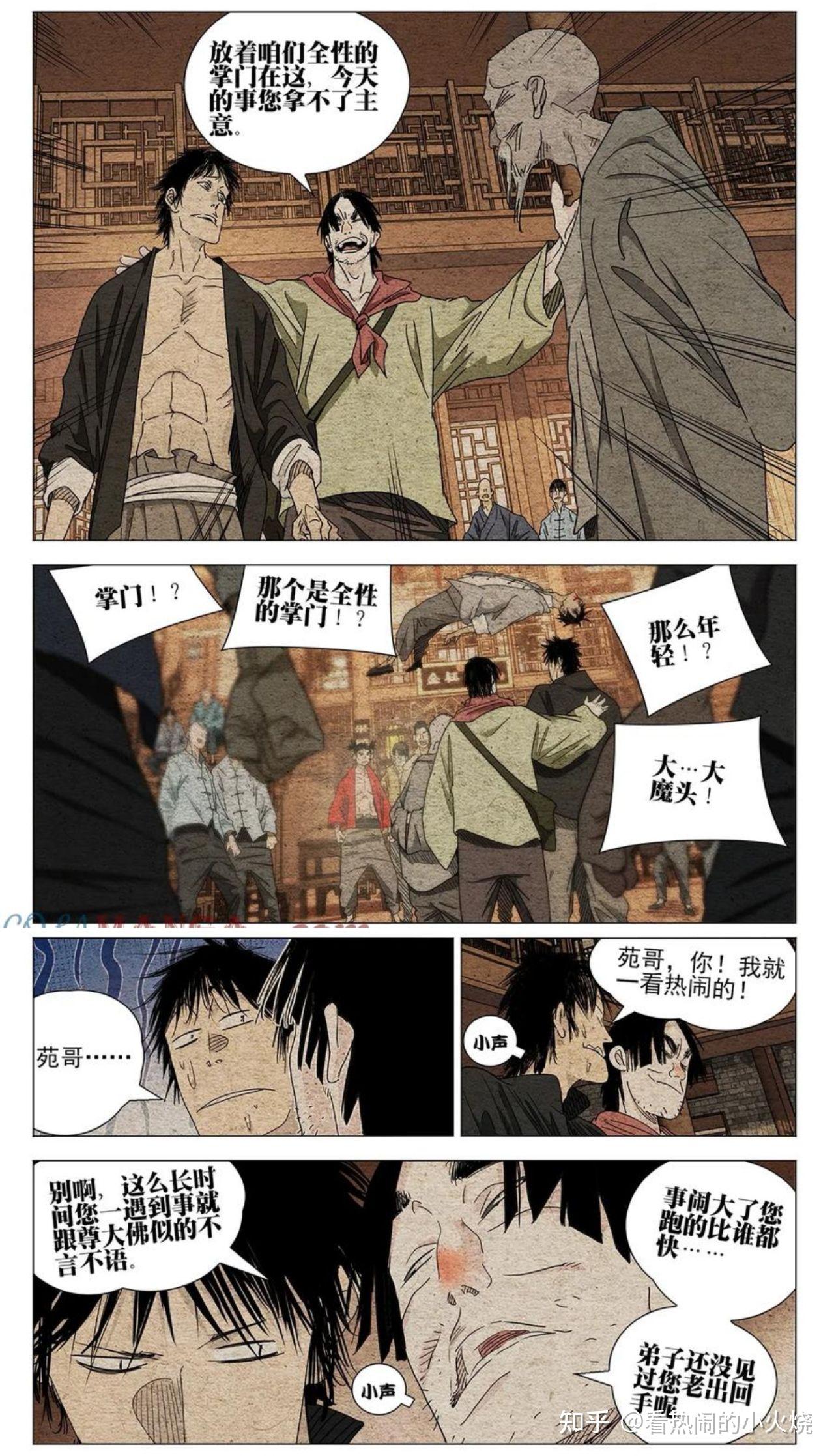 无根生人物解读(一): 没有目光的目光——无根生与全性 - 知乎