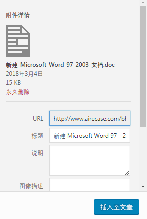 WordPress新手入门教程47 WordPress新手入门教程
