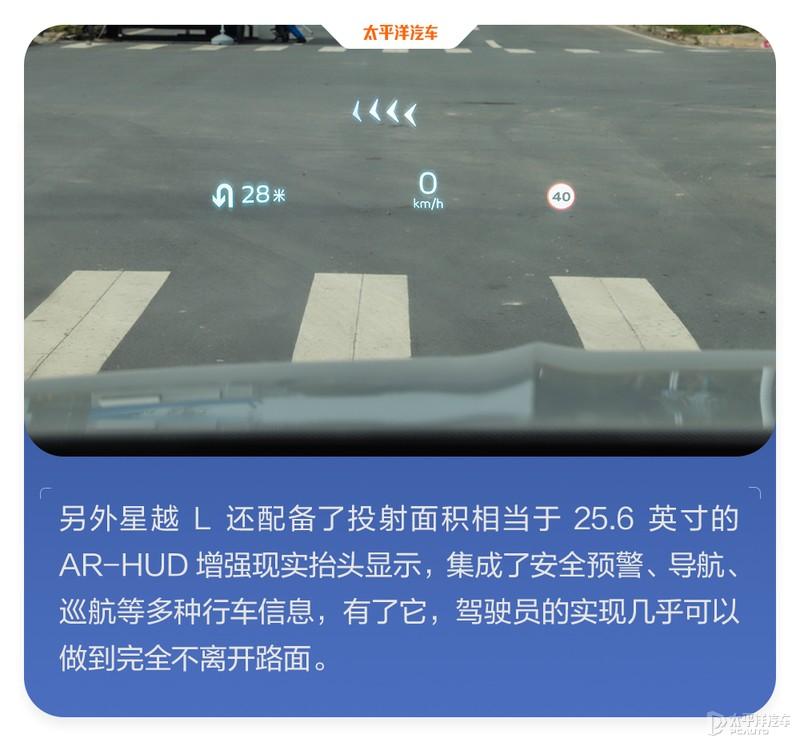 得分竟比星瑞低？ICT-300智能测试-吉利星越L插图28