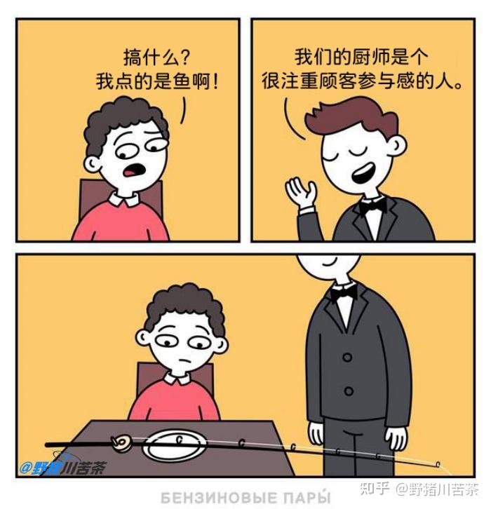 沙雕搞笑梗图：给大家分享梗图的感觉 - 知乎