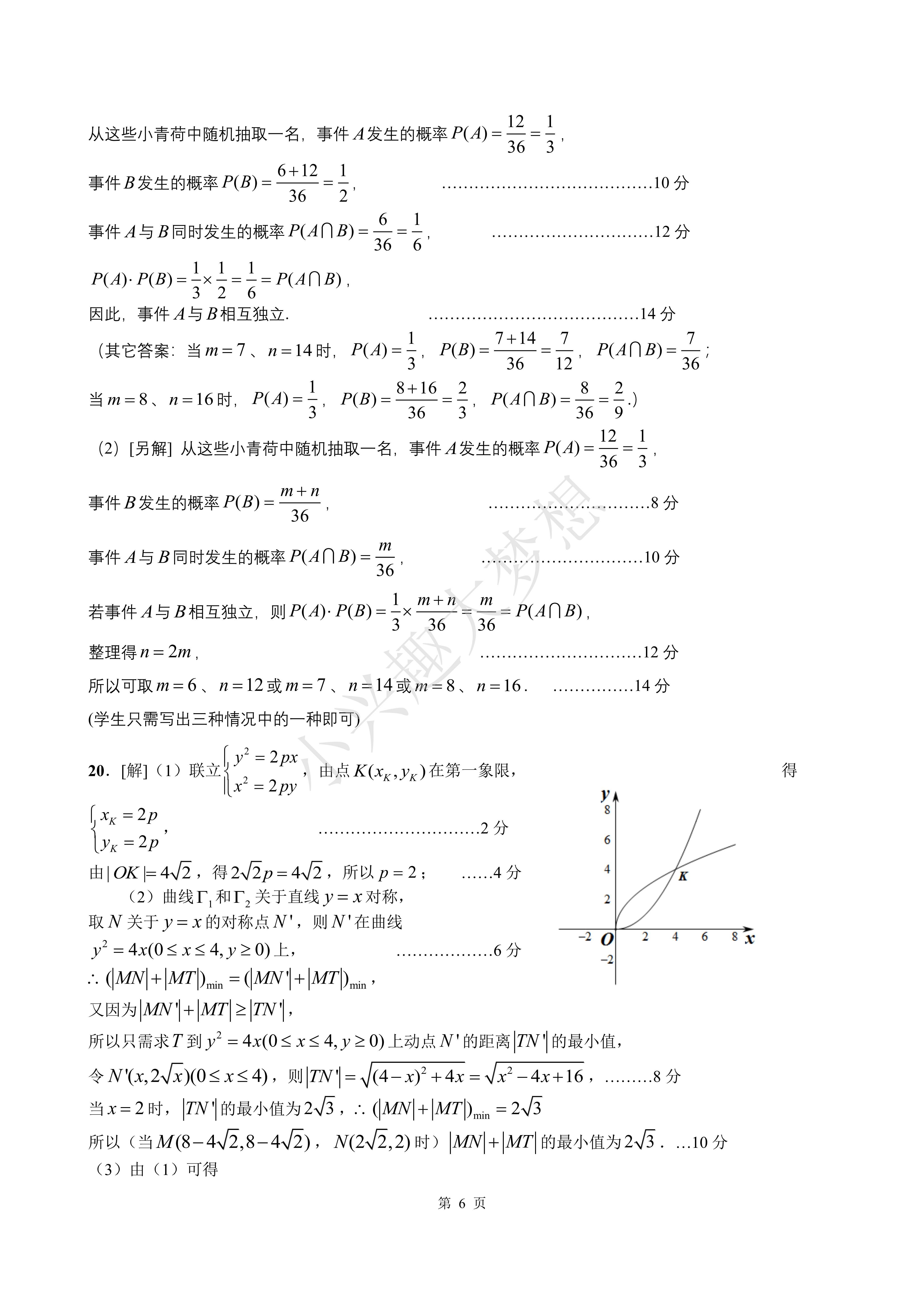2024届闵行区高考数学一模答案