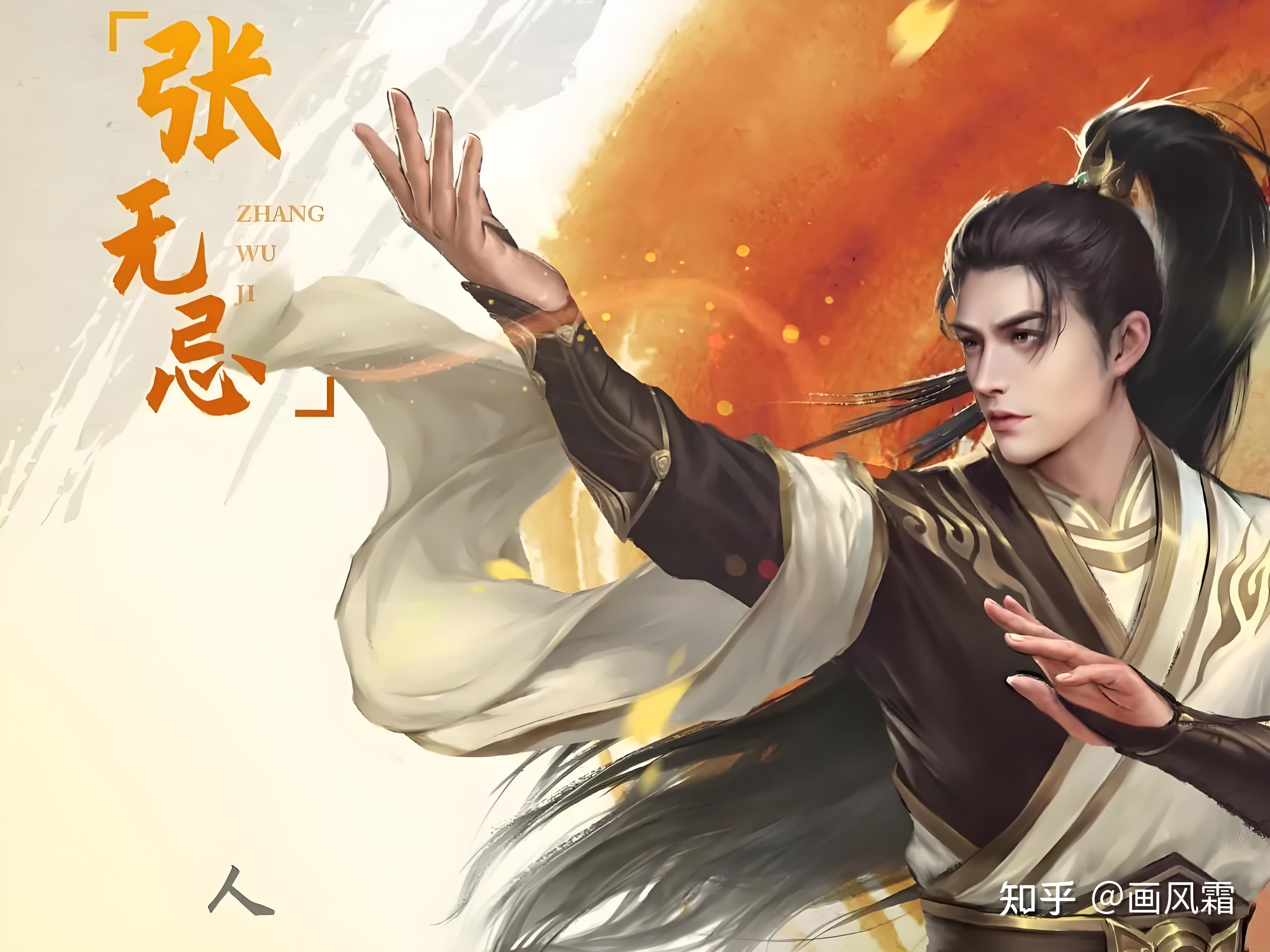 4,九阳神功——觉远,张无忌,斗酒僧