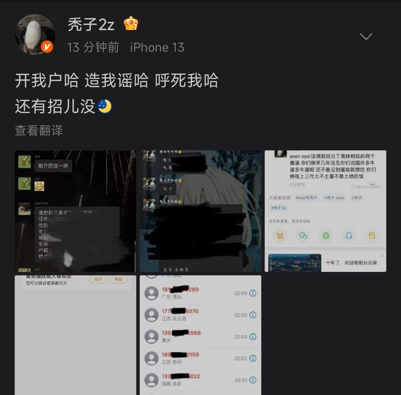 突发!秃子宣布反击! - 知乎