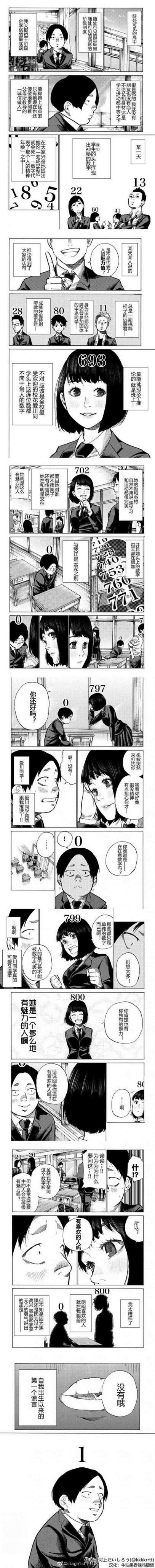 谁知道这个漫画 我想看却找不到 只有一张图 知乎