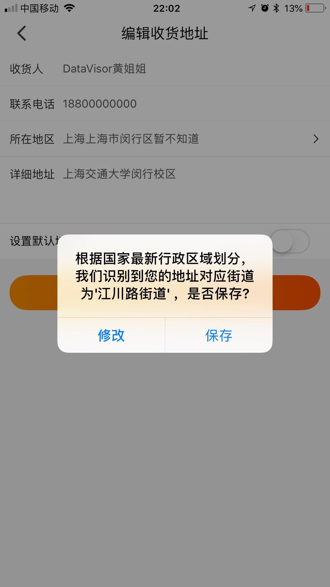 反欺诈之地址的处理和使用二