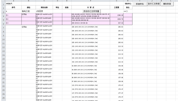 TreeView 控件简单应用：反查显示汇总结果源数据 知乎