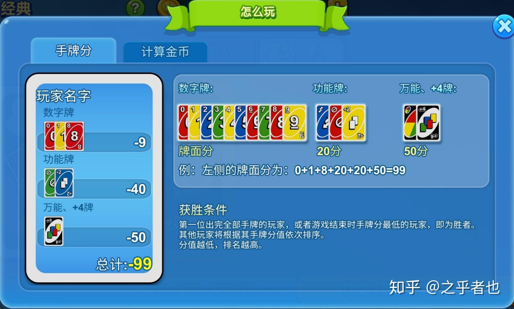 手游「一起优诺」UNO牌入门攻略 - 知乎