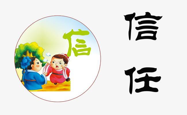 信任是销售的基础如何建立信任