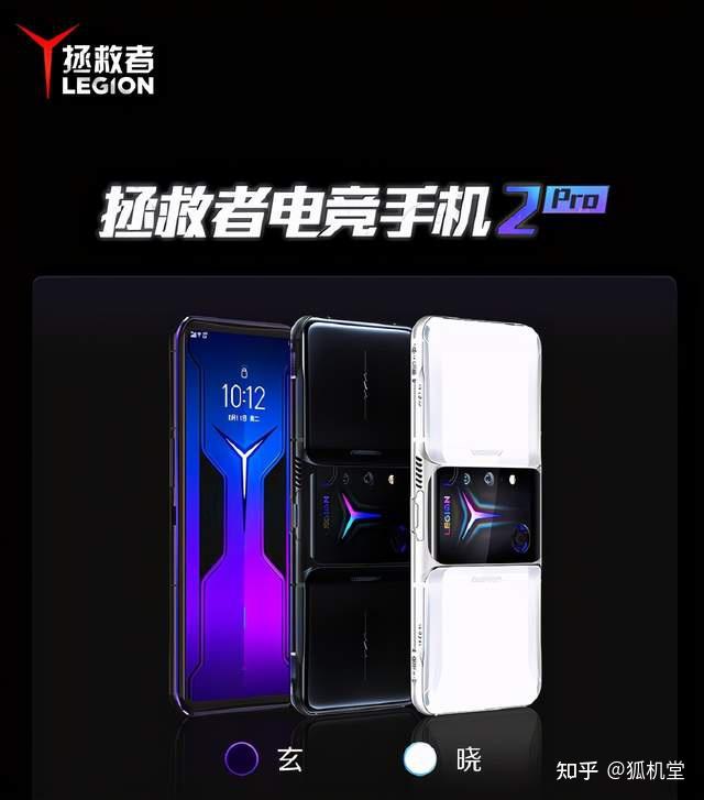 联想拯救者电竞手机2pro18gb超大内存版上市首发价4999元