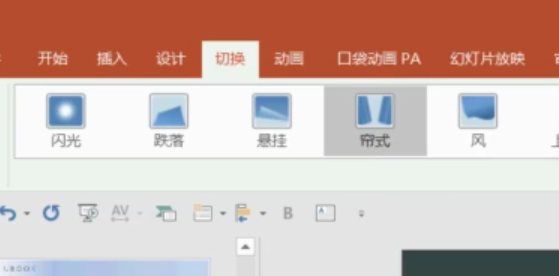 ppt所有幻灯片切换效果设置