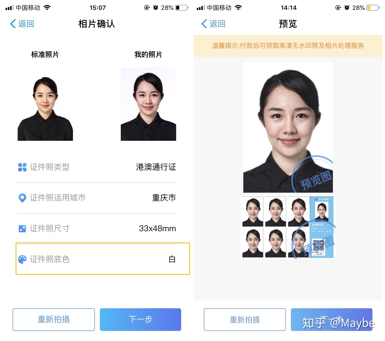 一,照片为申请人近期免冠蓝底彩色光学照片一张及广东省出入境证件