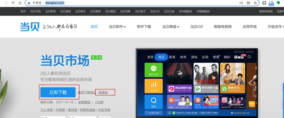 电脑版安卓系统,凤凰OS安装+体验,轻松复活老旧电脑,当个安卓电视-电脑如何安装凤凰系统教程
