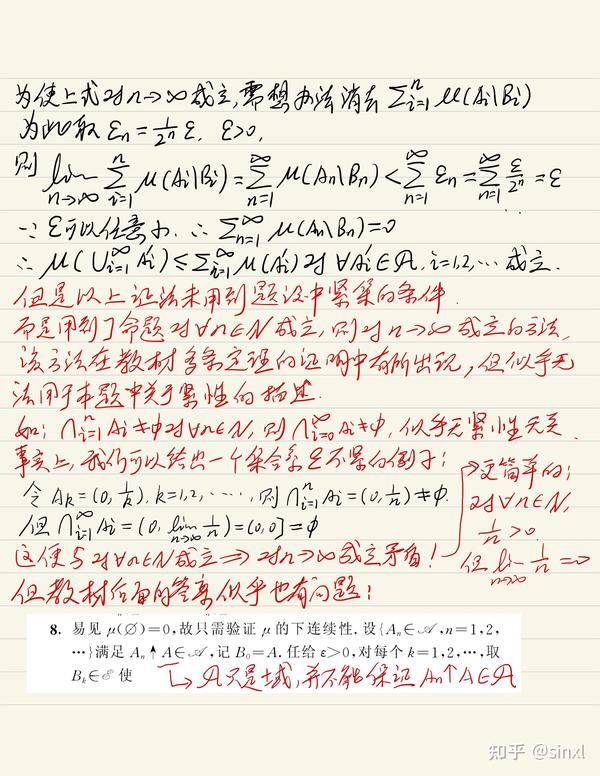 测度论与概率论基础 第2章习题答案交流 知乎 测度论与概率论基础 第2章习题答案交流 知乎