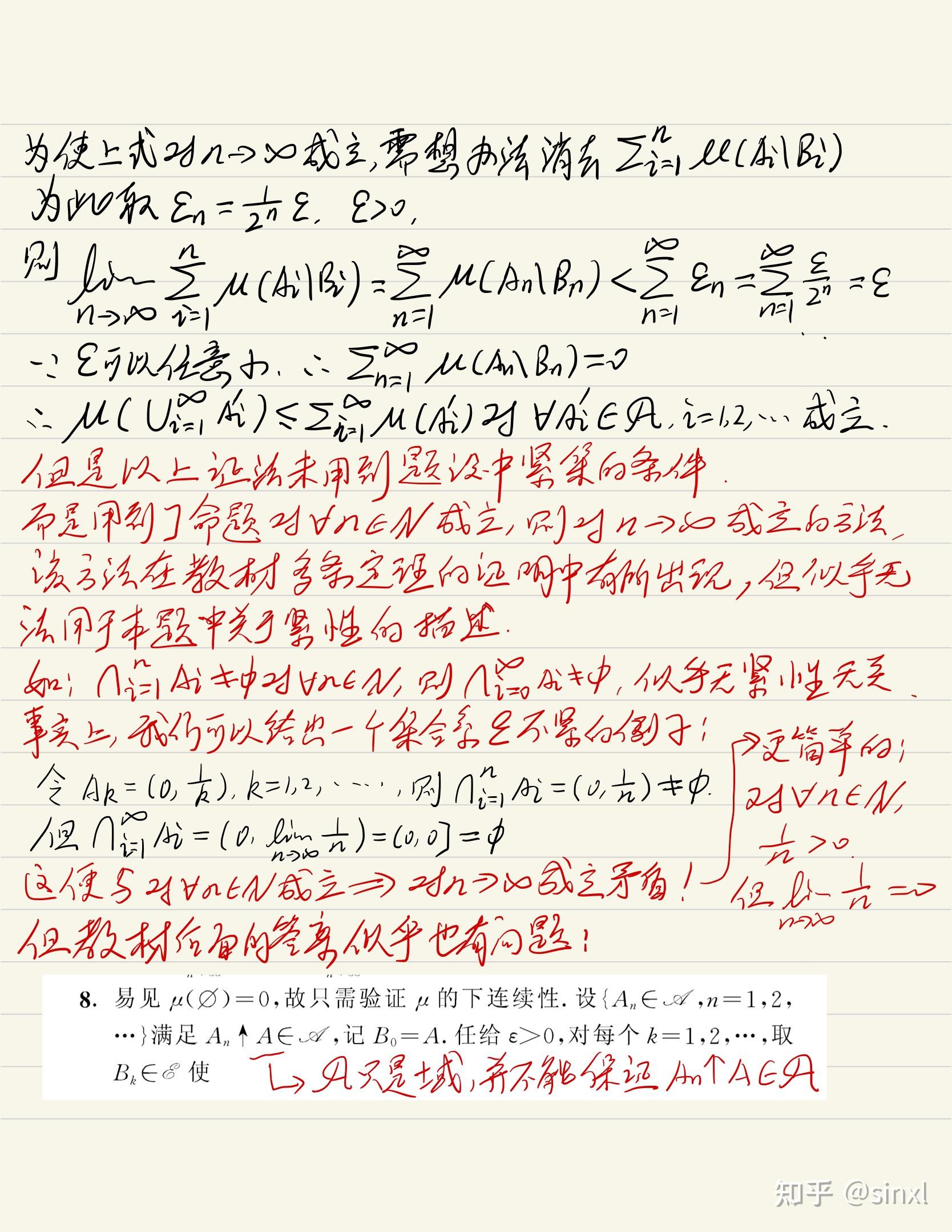 《测度论与概率论基础》第2章习题答案交流 知乎